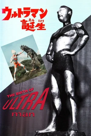 Постер: The Birth of Ultraman