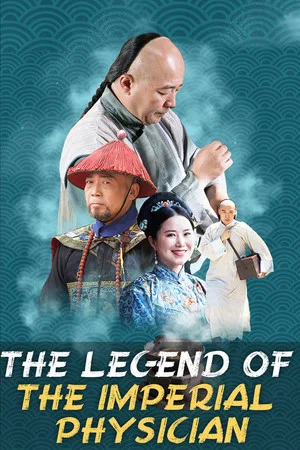Постер: The Legend of the Imperial Physician