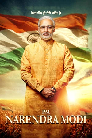 Постер: PM Narendra Modi