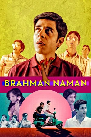 Постер: Brahman Naman