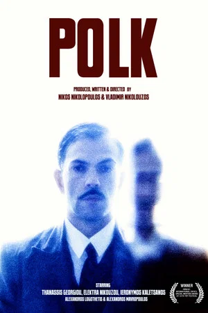 Постер: Polk