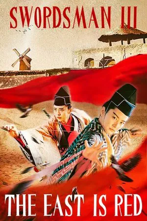 Постер: Swordsman III: The East Is Red