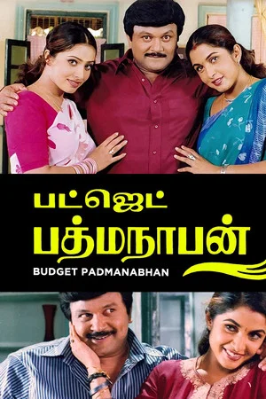 Постер: Budget Padmanabhan