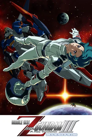 Постер: Mobile Suit Zeta Gundam - A New Translation III: Love is the Pulse of the Stars
