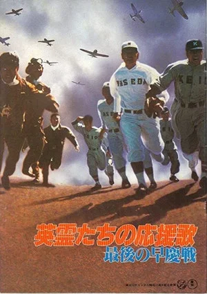 Постер: The Last Game