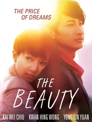 Постер: The Beauty
