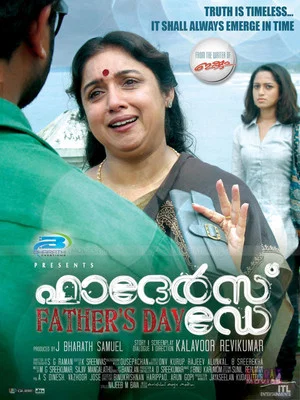 Постер: Father's Day