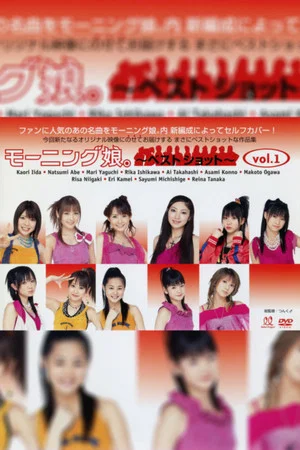 Постер: Morning Musume. ~Best Shot~ vol.1