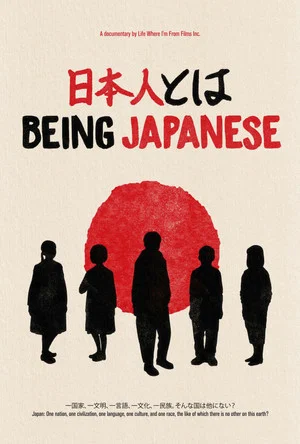 Постер: Being Japanese