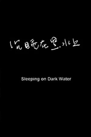 Постер: Sleeping on Dark Waters