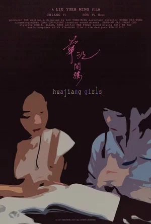 Постер: Huajiang Girls