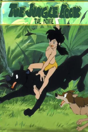 Постер: The Jungle Book