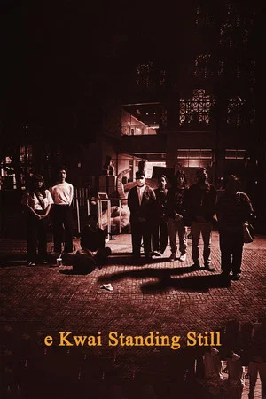 Постер: e Kwai Standing Still