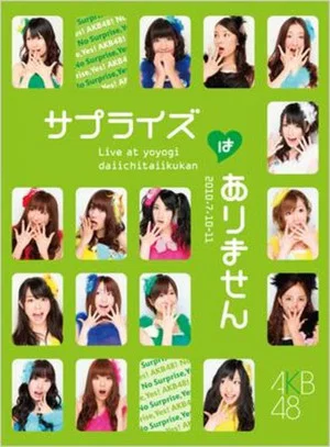 Постер: No Surprise, Yes AKB! 2nd Performance