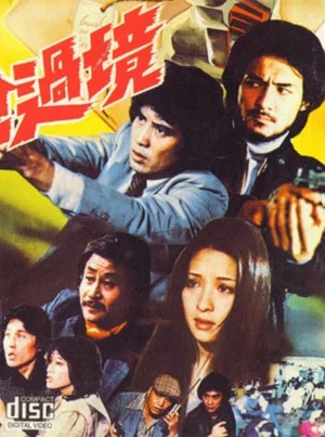 Постер: Coming with a Gun