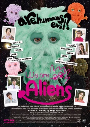 Постер: We Are Aliens