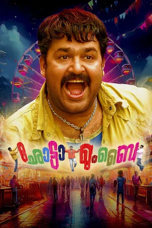 Постер: Chotta Mumbai