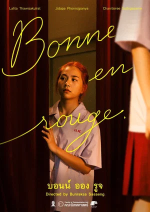 Постер: Bonne en rouge