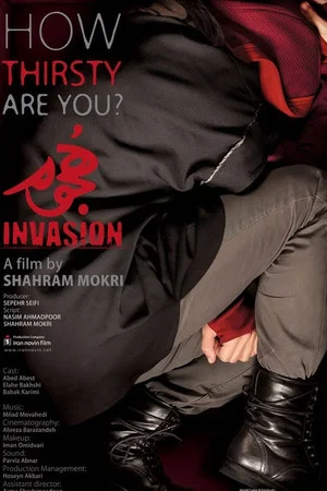 Постер: Invasion