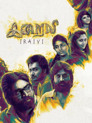 Постер: Iraivi