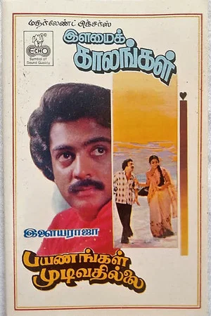 Постер: Payanangal Mudivathillai