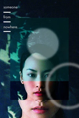 Постер: Someone from Nowhere