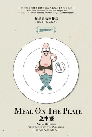 Постер: Meal On The Plate