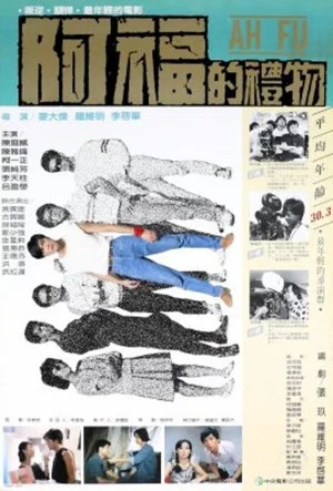 Постер: Ah Fu