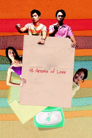Постер: 18 Grams of Love