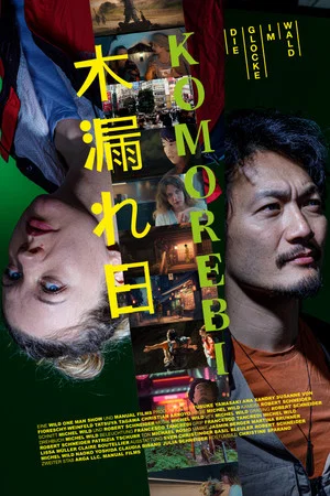 Постер: Shogai