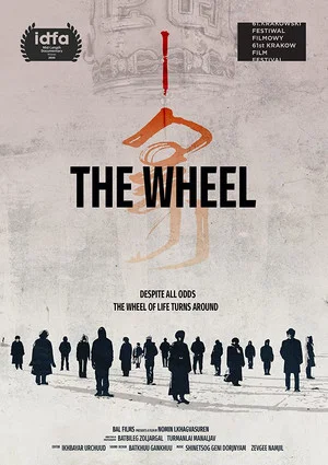 Постер: The Wheel