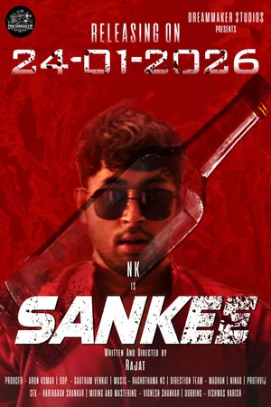 Постер: Sankee
