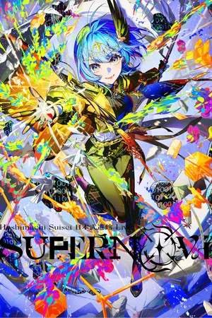 Постер: Hoshimachi Suisei Nippon Budokan Live "SuperNova"