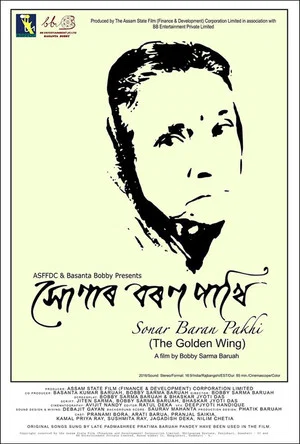 Постер: The Golden Wing