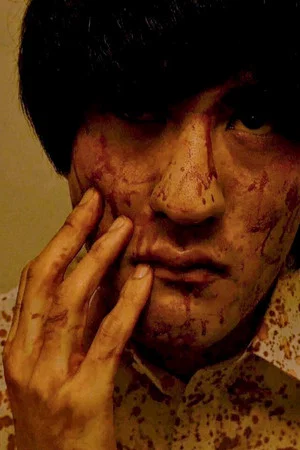 Постер: Cavity