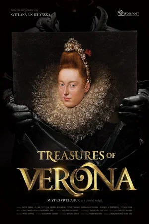 Постер: Treasures of Verona