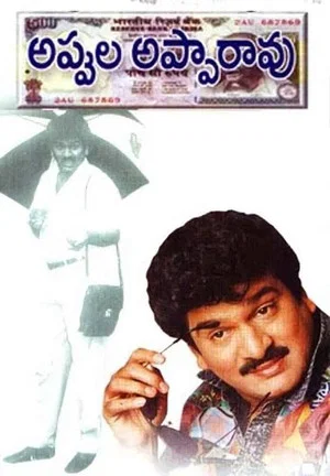 Постер: Appula Appa Rao