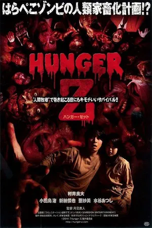 Постер: Hunger of the Dead