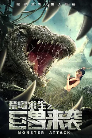 Постер: Monster Attack