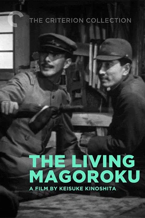 Постер: Живой Магороку
