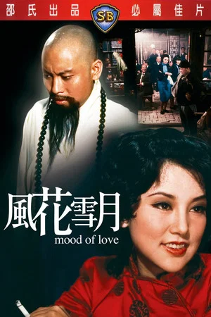 Постер: Moods of Love