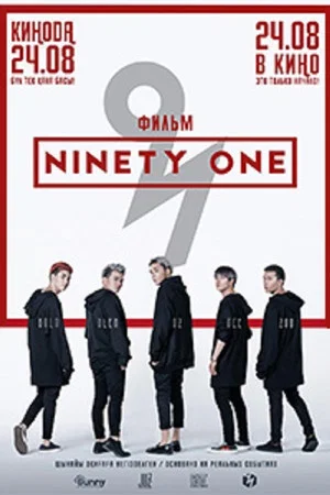 Постер: Ninety One