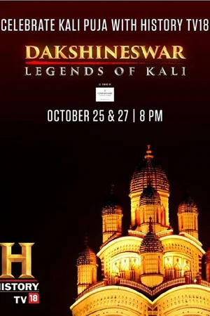 Постер: Daksineshwar - Legends of Kali