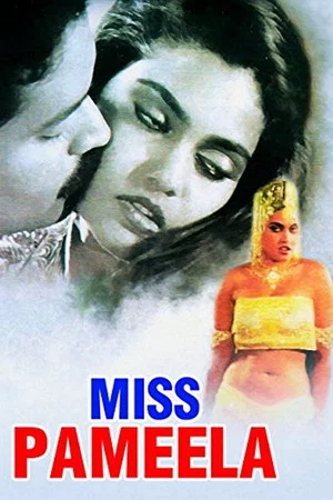Постер: മിസ് പമീല