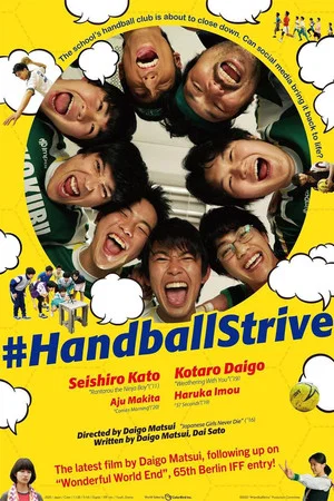 Постер: #HandballStrive