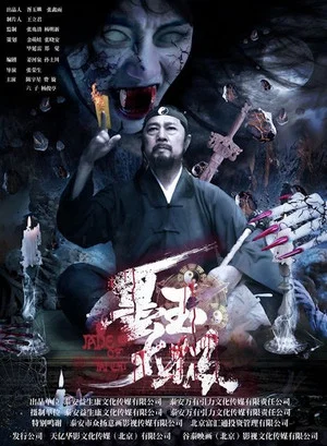 Постер: Jade of Tai Chi