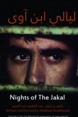 Постер: Nights of The Jackal