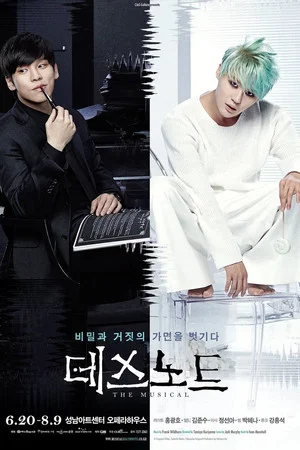 Постер: Death Note: The Musical
