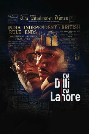 Постер: Kya Dilli Kya Lahore