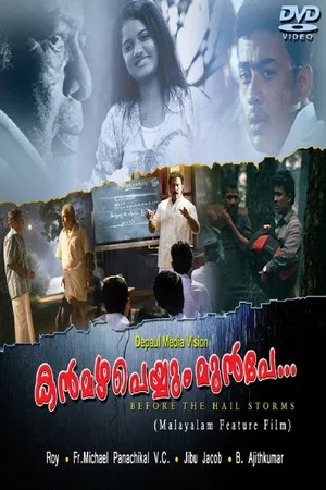 Постер: Kanmazha Peyyum Munpe